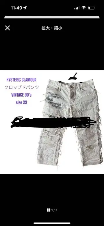 HYSTERIC GLAMOUR 크롭 팬츠 90년대 XS