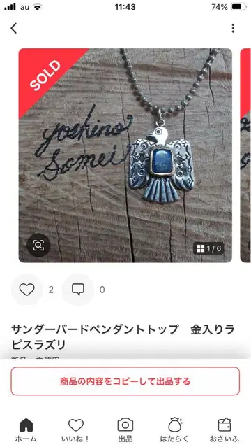 썬더버드 펜던트 탑 라피스 라줄리