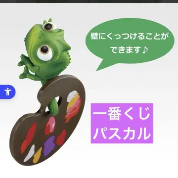 미사용 새상품 C상 파스칼 신피규어
