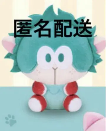 나의 히어로 아카데미아 애니멀 봉제 인형 데쿠 시프