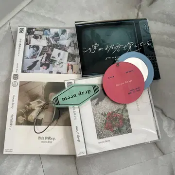 moon drop 고백 전야 & ep. 묶음 판매