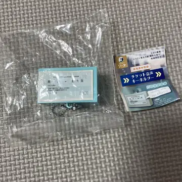 도카이도 신칸센 티켓 음성 키링 신칸센 승차권 가챠