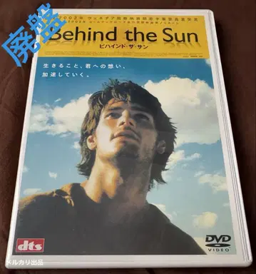 [ 단종 ] 비하인드 더 선('01 브라질) DVD