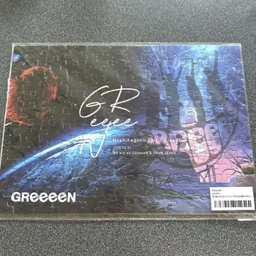 [ 즉시 구매 ] GReeeeN gre4nboyz 수수께끼 퍼즐