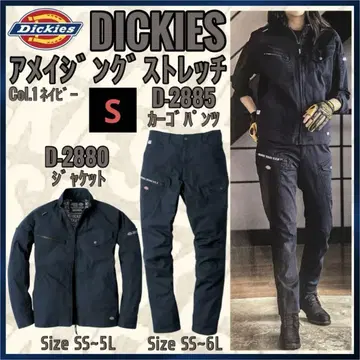 Dickies 디키즈 D-2880 & 2885 1. 네이비 S 상하의