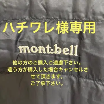 montbell 블랙 다운 자켓
