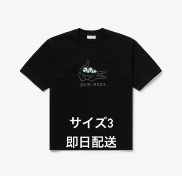고질라 라코스테 콜라보 Tee 사이즈 3