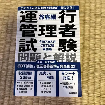 최신 버전 운행 관리자 시험 텍스트 4권 세트