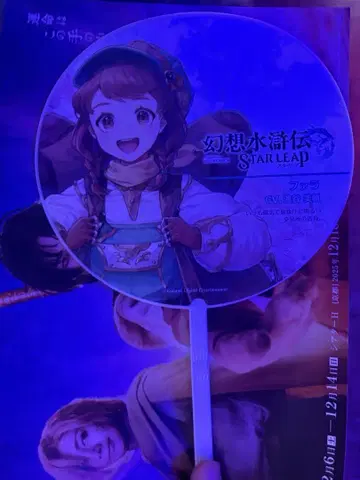 tgs2025 환상수호전 부채 파라