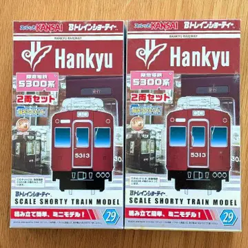 B 트레인 쇼티 [ 한큐 5300계 ] 2량 x 2상자