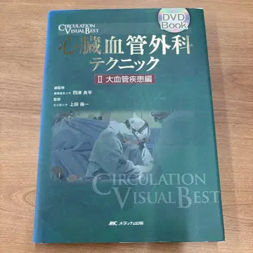심혈관외과 테크닉 2