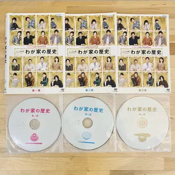 우리집 역사 [ 전 3권 ] DVD 드라마 익명 배송 즉시 구매 가능
