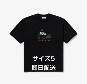 고질라 라코스테 콜라보 Tee 사이즈 5