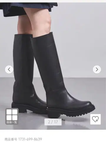 유나이티드 애로우즈 롱 플랫폼 부츠