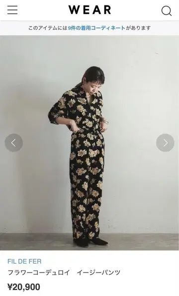 미사용 새상품 FIL DE FER 플라워 코듀로이 이지 팬츠
