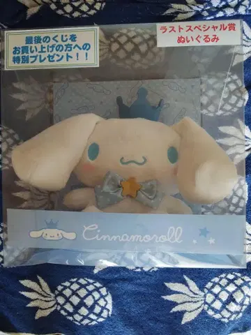 산리오 복권 시나몬 라스트 원