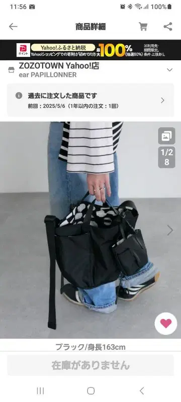 ear PAPILLONNER 조절 토트백 S 사이즈