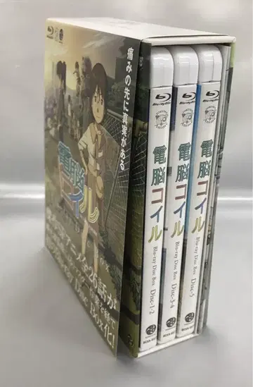 전뇌 코일 Blu-ray Disc Box