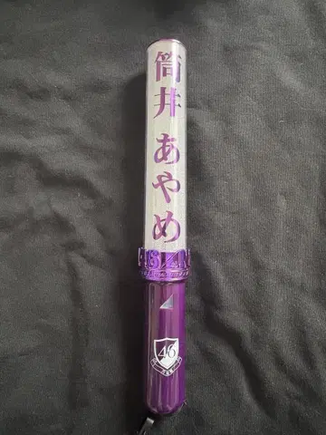 츠츠이 아야메 응원봉 보라색