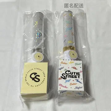 CUTIE STREET 응원봉 ver.1 ver.2 2종 세트