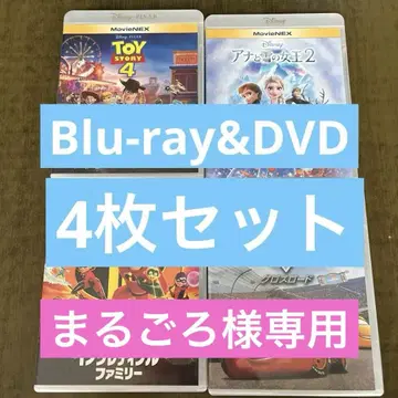 카, 인크레더블 패밀리, 토이 스토리 4, 겨울왕국 2 묶음
