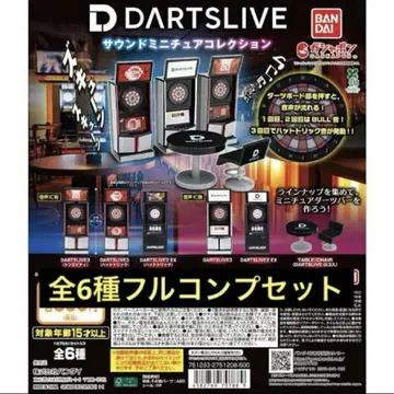 DARTSLIVE 사운드 미니어처 컬렉션 풀 컴프