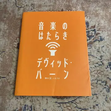 음악의 작용