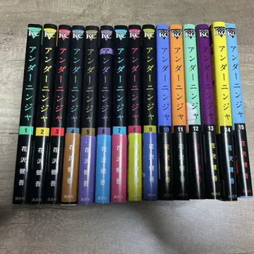 (중고) 하나자와 켄고 [언더닌자] 1~15권 세트