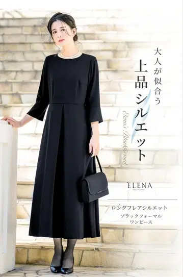 [ 7호 미사용 ] ELENA 엘레나 상복 블랙 포멀 롱 원피스