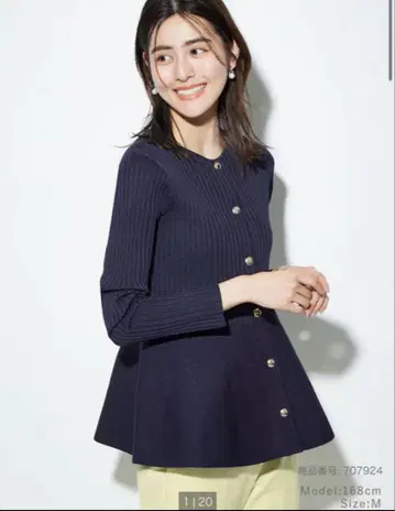 플라스테 홀 가먼트 페플럼 가디건