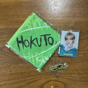 요시노 호쿠토 굿즈 세트