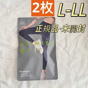 새상품 새상품, 벨미스 핏림 일자 레깅스 L-LL 스모키 그레이, 2장