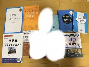 세계사 역사 종합 지리 참고서 묶음 판매