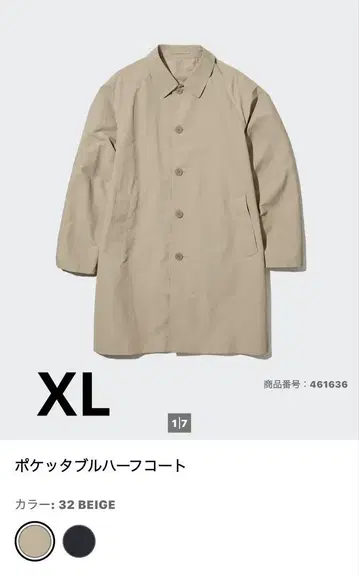 유니클로 포켓터블 하프 코트 XL