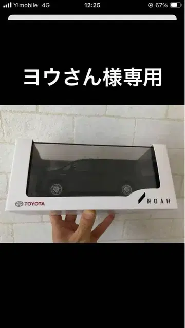 TOYOTA NOAH 미니카 (1/30 스케일 다이캐스트제) 블랙
