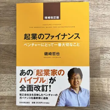 기업 금융 증보개정판