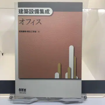건축 설비 집성 오피스