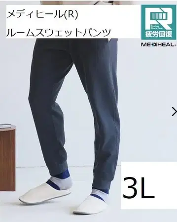 3L 블랙 새상품 워크맨 메디힐(R) 룸 스웨트 팬츠