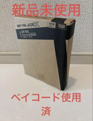 베이블레이드 X UX-00 나이트메일 3-85BS 네이비 베이코드 없음