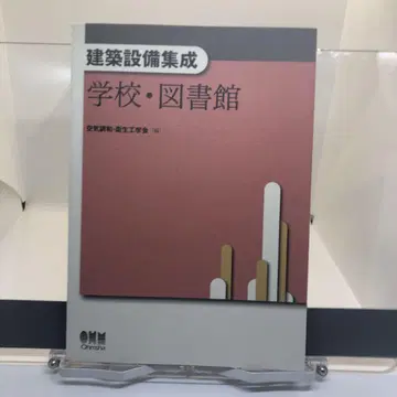 건축 설비 집성 학교 도서관