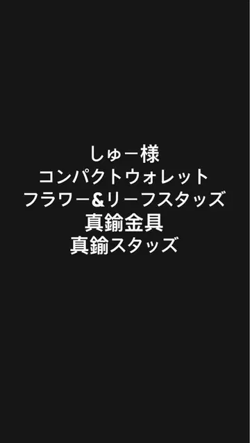 컴팩트 지갑 플라워&리프 스터드 가죽