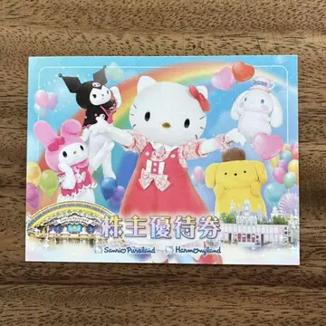 산리오 퓨로랜드 여권