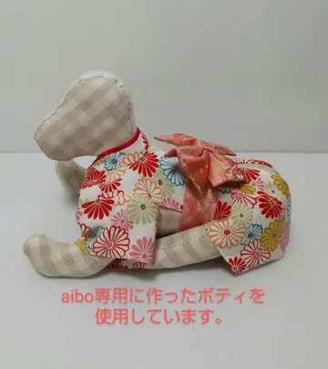 aibo용 기모노