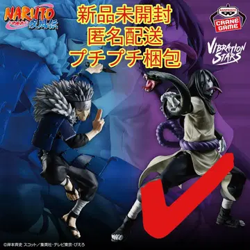 VIBRATION STARS-OROCHIMARU-