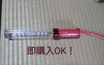 Liyuu 응원봉