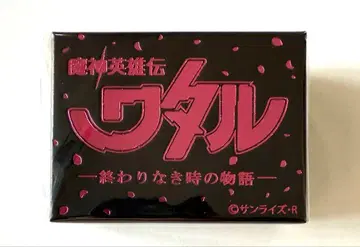 [마신영웅전 와타루] 팔찌