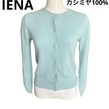 IENA 이에나 캐시미어 100% 크루넥 가디건 민트 그린
