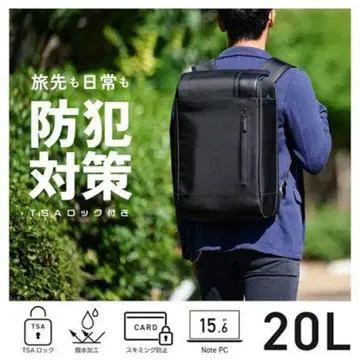 ELECOM 방범 대책 백팩 20L TSA 락 포함