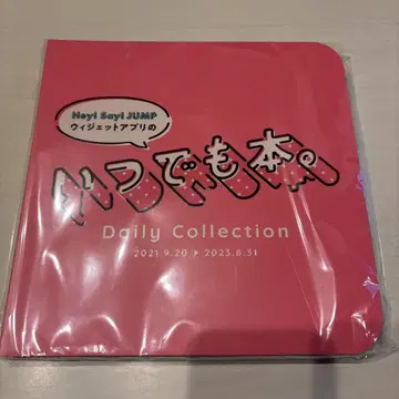 최종 가격 인하 Hey! Say! JUMP 언제나 도서.