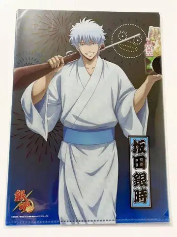 은혼 사카타 긴토키 유카타 마루이 클리어 파일